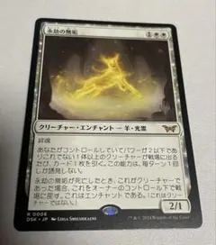 永劫の無垢 プロモパック版