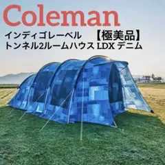 2025年最新】コールマン トンネルテント ldxの人気アイテム