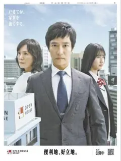 【非売品】日本映画「JOKER」 宣伝用ポスター (堺雅人、錦戸亮、杏) カタログギフトも！ 非売品】日本映画「JOKER」 (堺雅人、錦戸亮