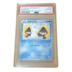 ポケモンカード　ポケキュン　ユキワラシ　PSA10 040186_P_YUKIWARASHI_600x.jpg?