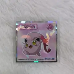 ポケモン ウエハースチョコ シール サケブシッポ