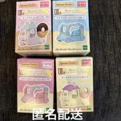 シルバニアファミリー キラキラくじ　E賞　コンプリートセット