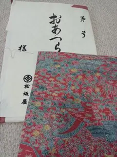 名古屋帯　染帯　　未使用品
