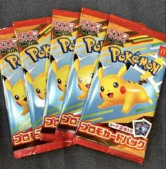 ポケモン カード　未開封5個パック　セット