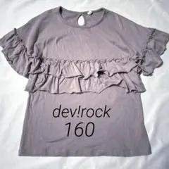 デビロック　Tシャツ　160