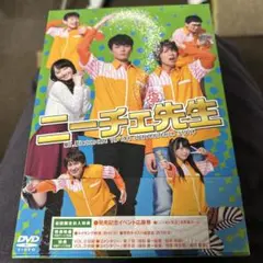 ニーチェ先生 DVD-BOX〈3枚組〉