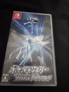 ポケットモンスター ブリリアントダイヤモンド