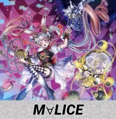 【2点以上値引き対象】　M∀LICE