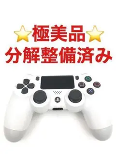 極美品 PS4 コントローラー 純正 ホワイト H1546