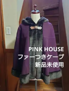2025年最新】PINK HOUSE レディース ポンチョ・ケープコートの
