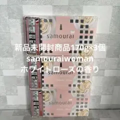 SAMOURAI WOMAN ホワイトローズ フレグランスボックス×3個