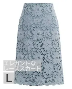 レーススカート Aライン 膝丈 ライトブルー タイト ビジネス カジュアル