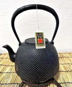 ほぼ未使用品　南部虎山工房前田知行造　１２型　南部鉄瓶　南部鉄器　鉄瓶 ほぼ未使用品 南部虎山工房前田知行造 12型 南部鉄瓶 南部鉄器