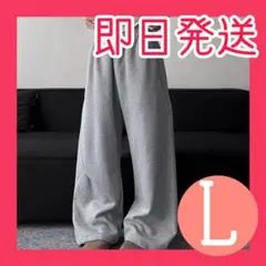 グレー ワイドパンツ スウェットパンツ　Lサイズ