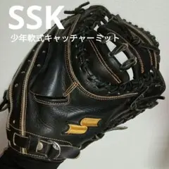 エスエスケー SSK 少年軟式 キャッチャーミット スーパーソフト ブラック