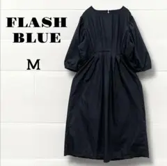 【美品】フラッシュブルー ロングワンピース　ブラック　M バルーン袖　Aライン