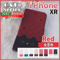 iPhone XR 手帳型 レッド 赤 猫/227