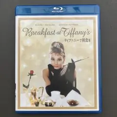 Breakfast at Tiffany's ブルーレイ　ティファニーで朝食を
