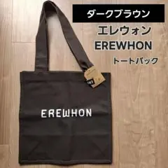 2025年最新】Erewhonの人気アイテム - メルカリ