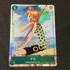 ナミ　プロモ
