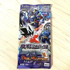 デュエルマスターズ 魔導黙示録