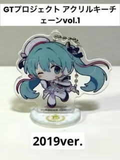 初音ミク GTプロジェクト アクリルキーチェーン Vol.1 2019ver.