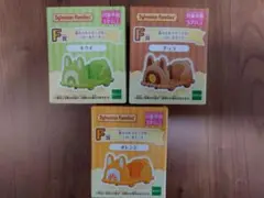 【新品】シルバニアファミリー F賞 赤ちゃんスイーツカー ～ロールケーキ～セット