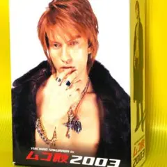 2025年最新】ムコ殿2003 dvdの人気アイテム - メルカリ