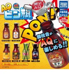 ★AQビン瓶 4種セット◆カプセルトイタカラトミーアーツ
