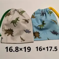 コップ袋　コップ入れ　恐竜　男の子　２枚