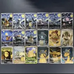 ピカチュウ ゴッホ　海外版 18枚 フルセット 星月夜