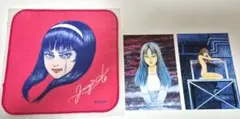 伊藤潤二 富江 ハンドタオルとポストカードset