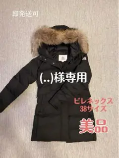 <PYRENEX>GRENOBLE ダウンジャケット黒 2021年モデル
