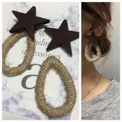 再入荷1148-2 2way☺︎スター型ウッドピアス×麻紐フープ☺︎