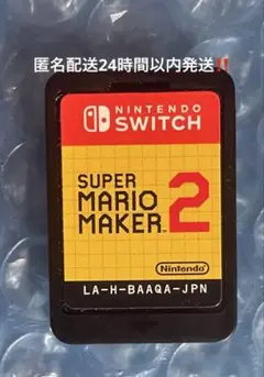 マリオメーカー2 Switchソフトのみ7e動作確認済❗️