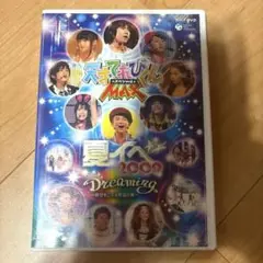 NHK DVD 天才テレビくんMAXスペシャル 夏イベ 2009 『Dreaming