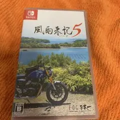 Switch 風雨来記5 通常版