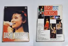 国生さゆりファーストコンサート VHS画像鮮明