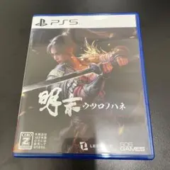 明末ウツロノハネ
