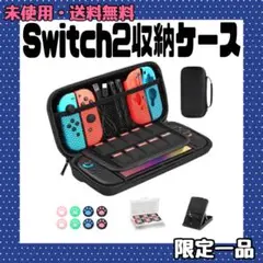 Switch2収納ケース Nintendo Switch スイッチ2