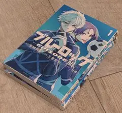 ブルーロック -EPISODE凪- 1・2巻
