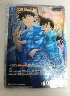 名探偵コナン コナンカード 交錯する刃 SRP 工藤新一