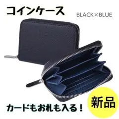【新品】小銭入れ コインケース メンズ カードケース 財布 ビジネス お札