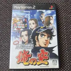実戦パチスロ必勝法! 俺の空 Amazon | 実戦パチスロ必勝法! 俺の空 | ゲーム