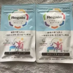 【新品】リゲイン スリープチャージ×2袋