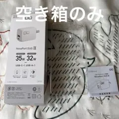 空き箱のみ⚠️NovaPort DUO II 35W USB充電器