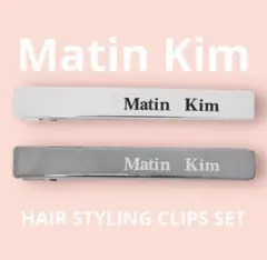 未開封 Matin Kim ヘアクリップセット マーティンキム ヘアピン A