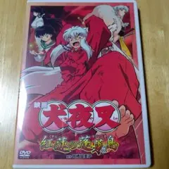 映画 大夜叉 紅蓮の蓬莱島 DVD