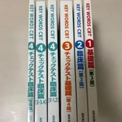 2025年最新】歯学部 cbtの人気アイテム - メルカリ