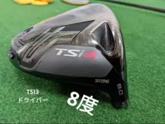 Titleist タイトリスト TSI3ドライバー